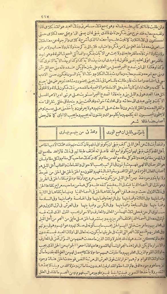 futmak.com - الصفحة 267 - من الجزء الأول من طبعة بولاق الأولى